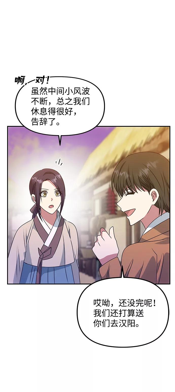 《绝对不可以NG》[第35话] 演嫉妒 第20页