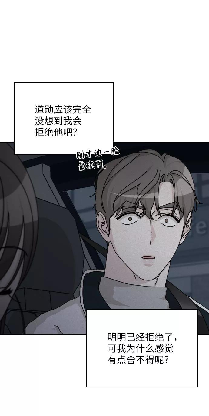 《美男图鉴》第35话 第78页