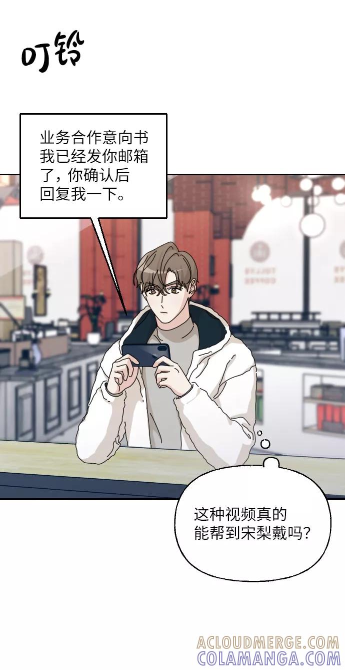 《美男图鉴》第35话 第4页