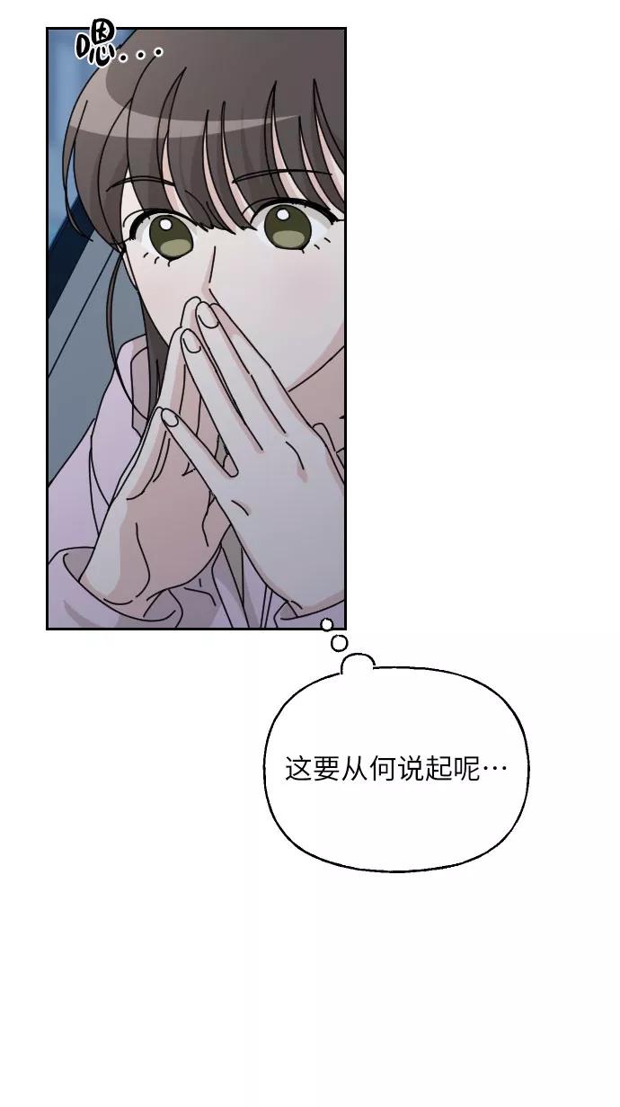 《美男图鉴》第35话 第50页