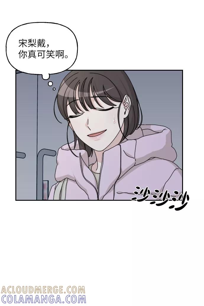 《美男图鉴》第35话 第79页