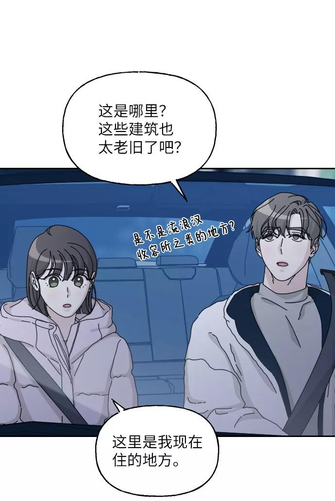 《美男图鉴》第35话 第44页