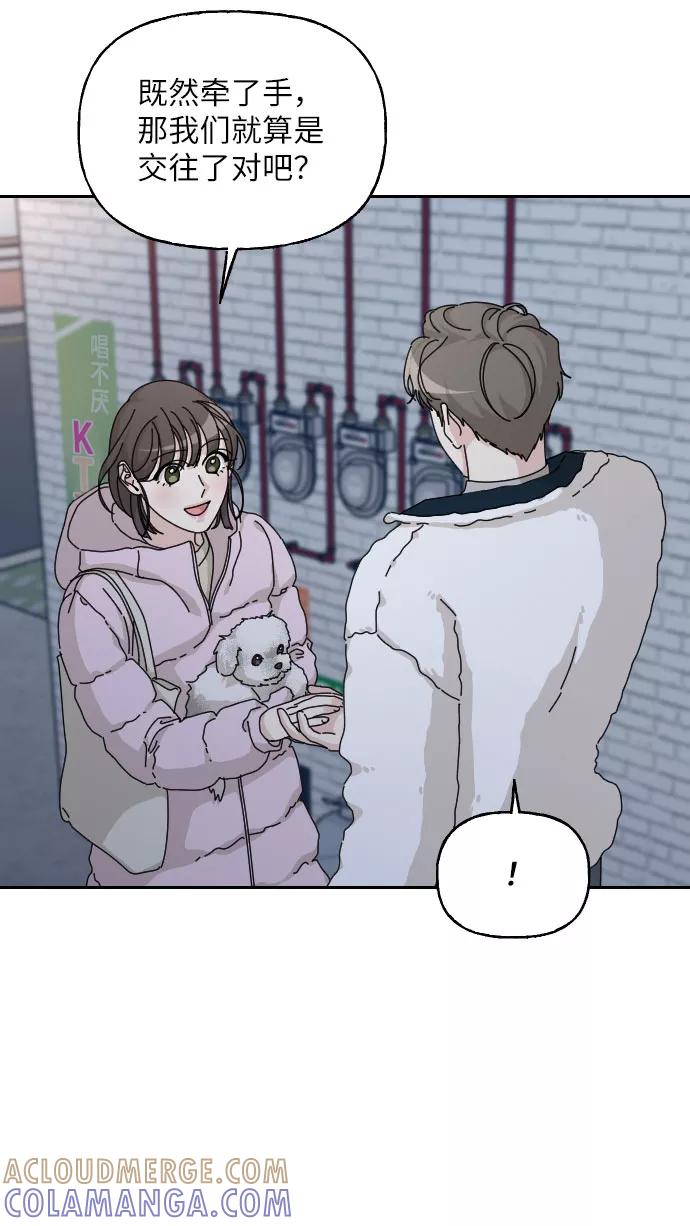 《美男图鉴》第35话 第94页
