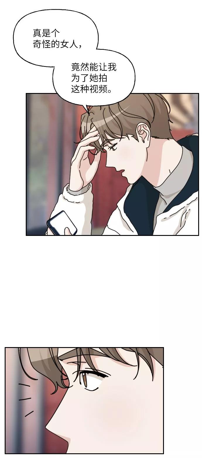 《美男图鉴》第35话 第5页