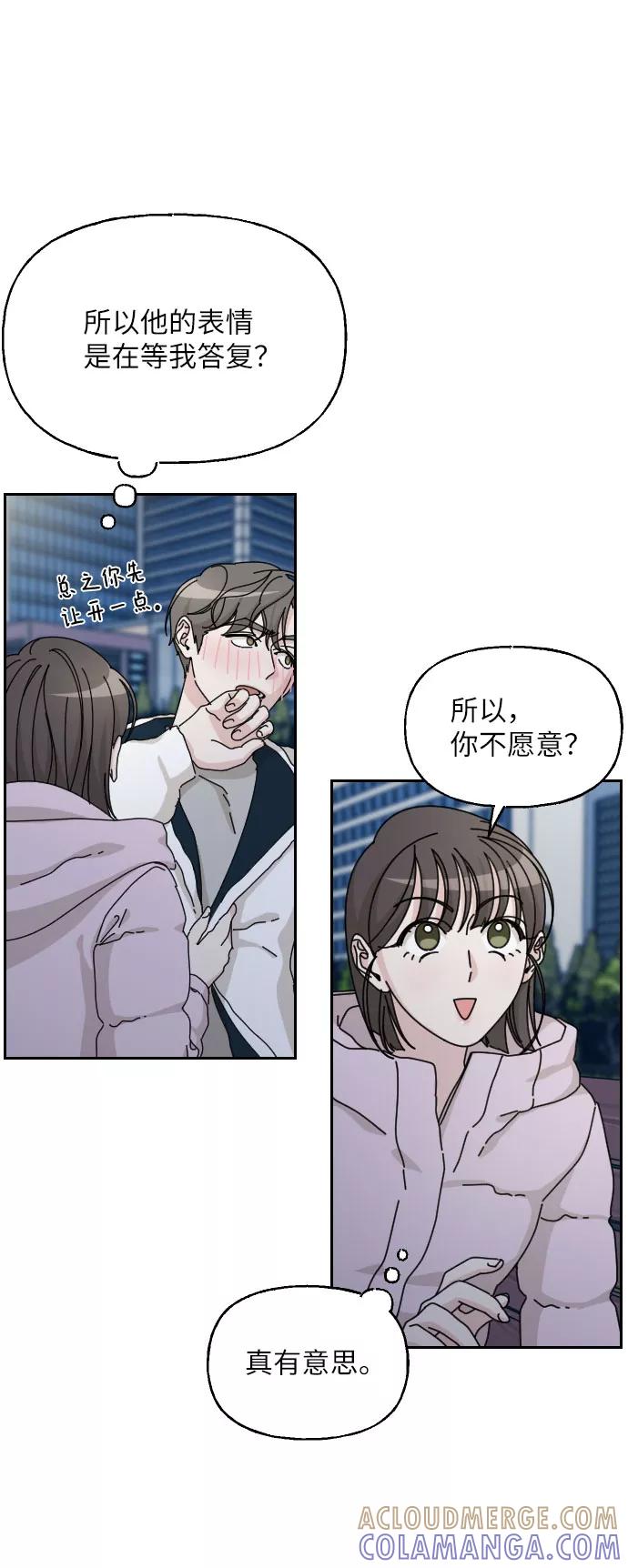 《美男图鉴》第35话 第37页
