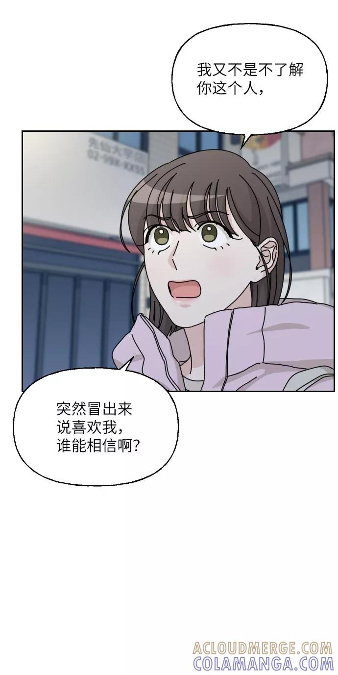 《美男图鉴》第35话 第13页