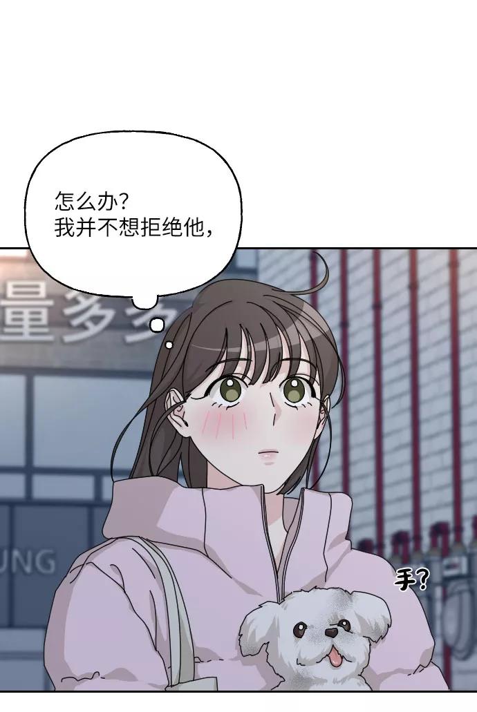 《美男图鉴》第35话 第92页