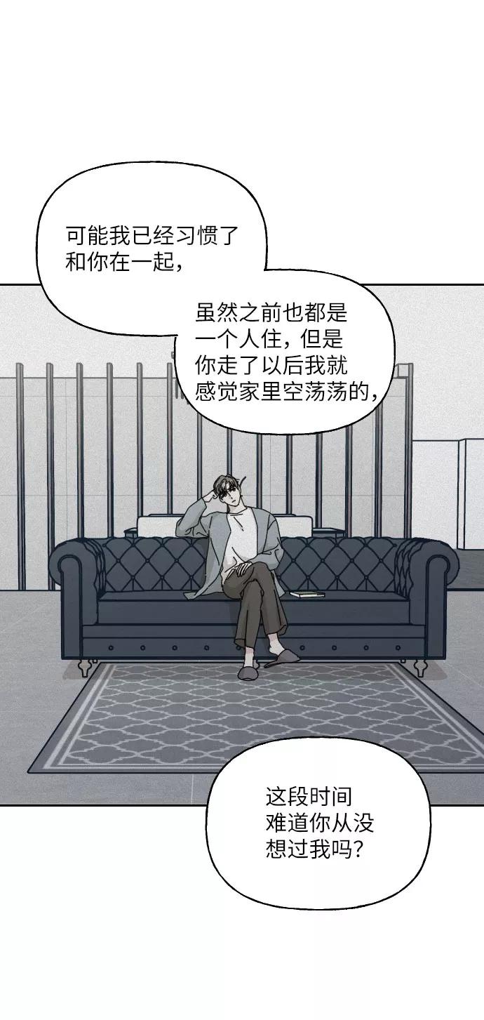 《美男图鉴》第35话 第87页