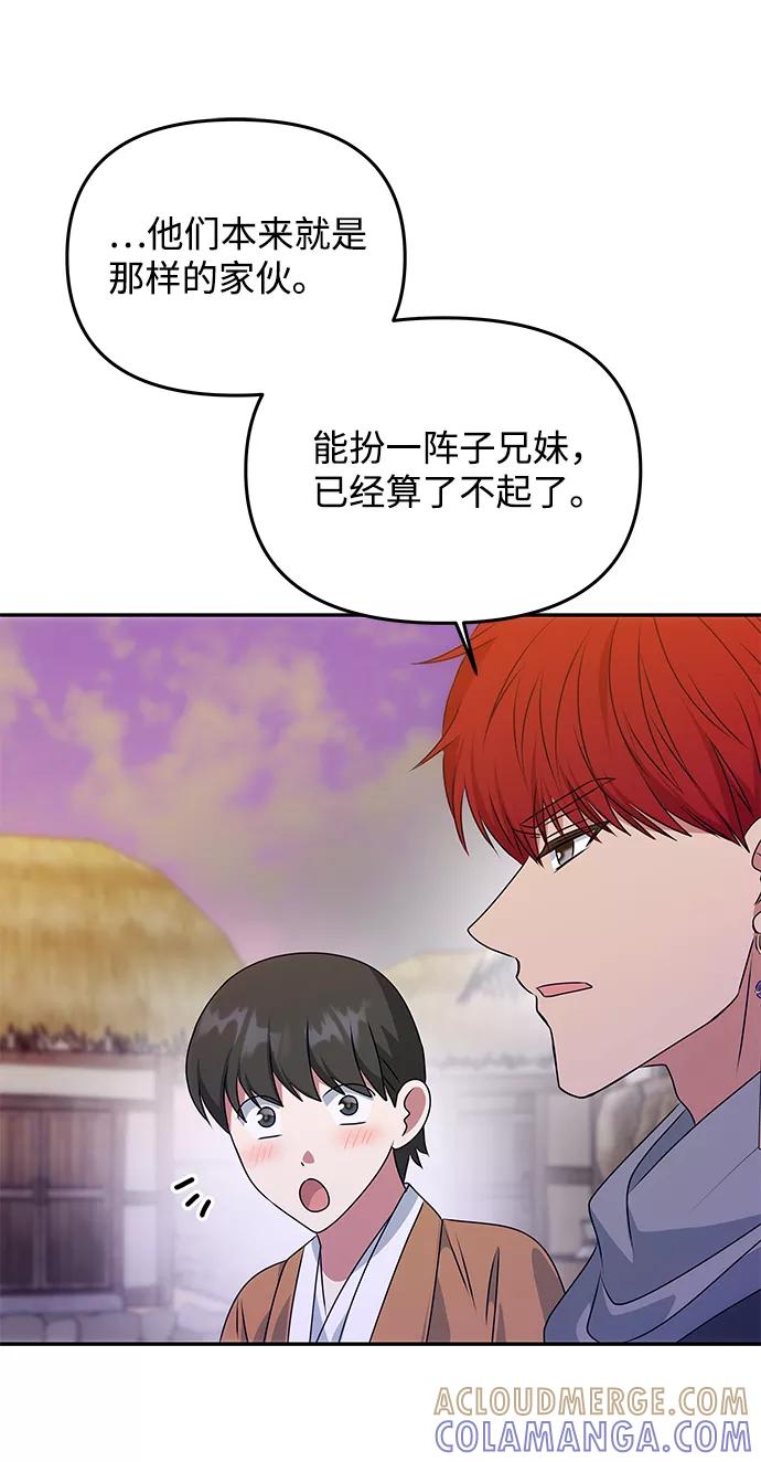 《绝对不可以NG》[第35话] 演嫉妒 第34页