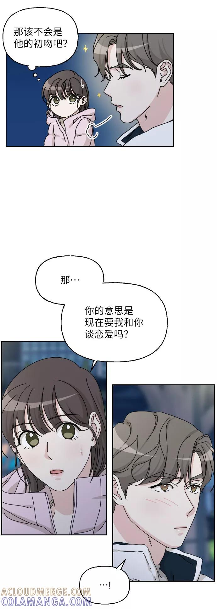 《美男图鉴》第35话 第28页