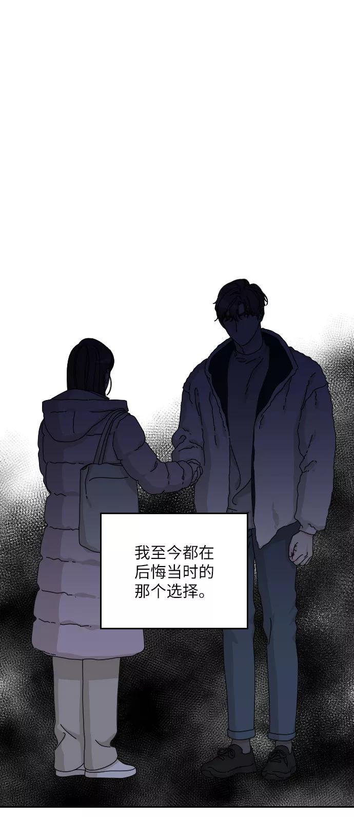 《美男图鉴》第35话 第96页