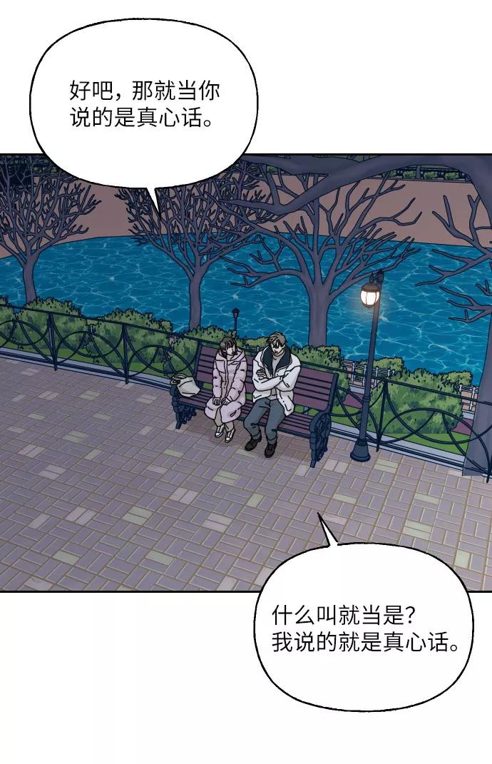 《美男图鉴》第35话 第26页