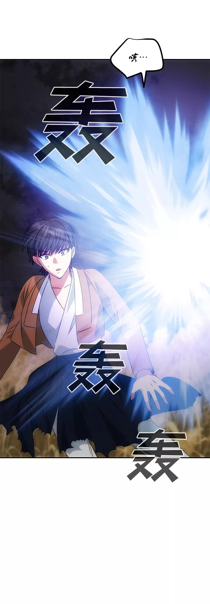 《绝对不可以NG》[第35话] 演嫉妒 第63页