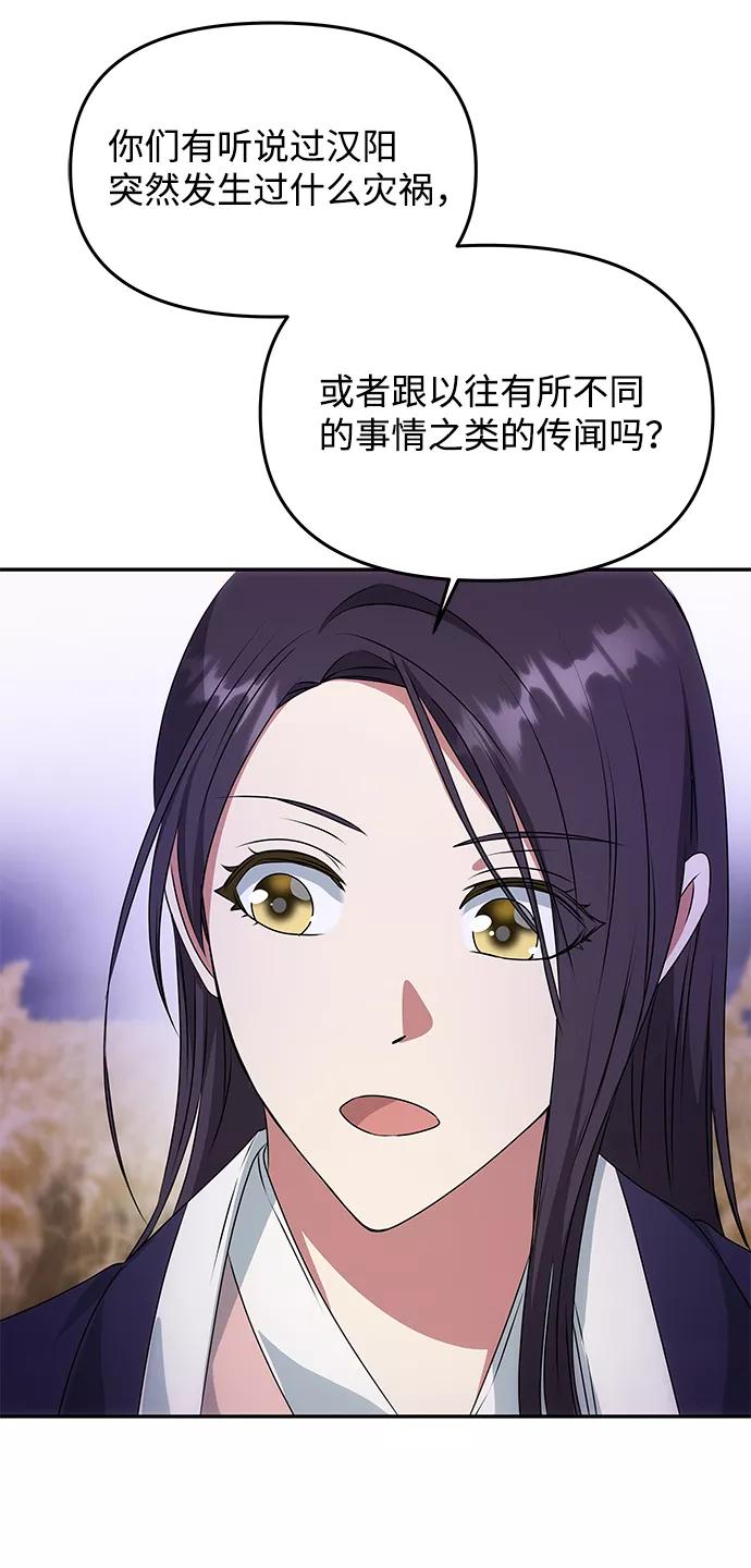 《绝对不可以NG》[第35话] 演嫉妒 第44页