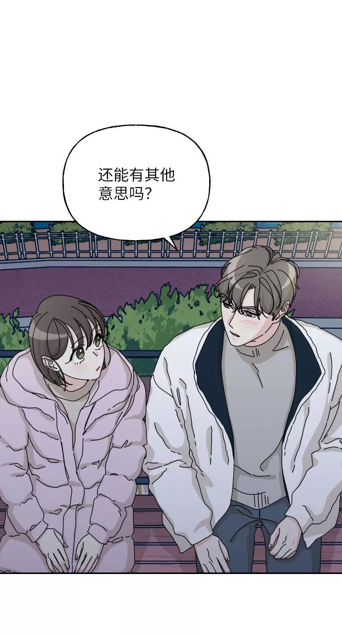 《美男图鉴》第35话 第29页