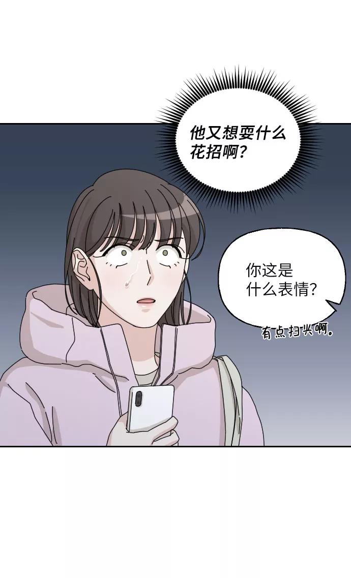 《美男图鉴》第35话 第11页