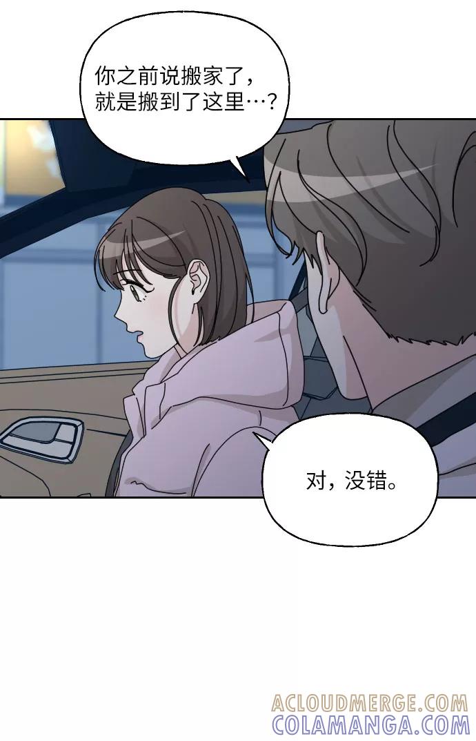 《美男图鉴》第35话 第46页