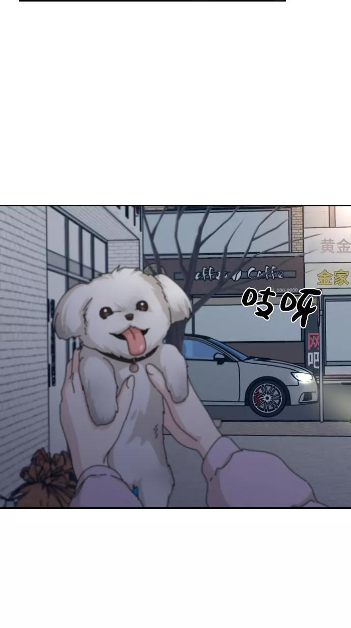 《美男图鉴》第35话 第83页