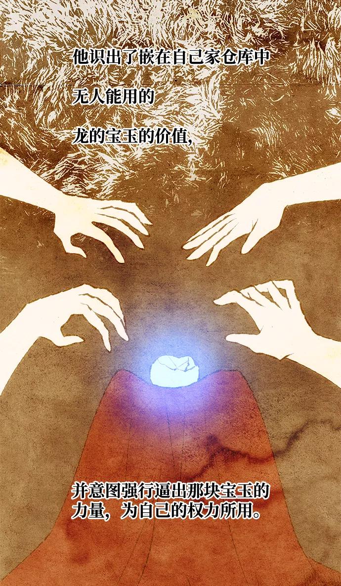 《绝对不可以NG》[第35话] 演嫉妒 第47页