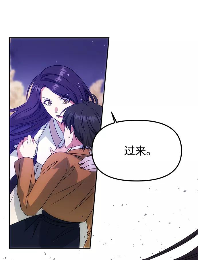 《绝对不可以NG》[第35话] 演嫉妒 第66页