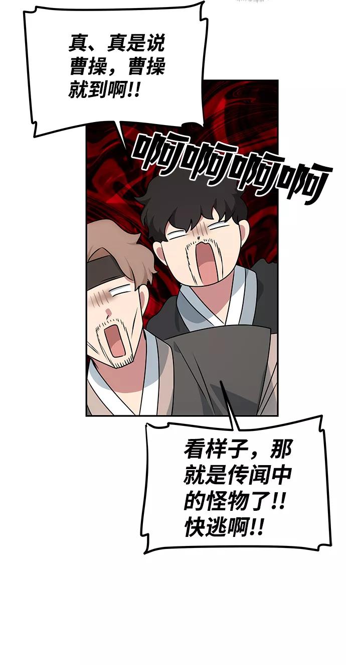 《绝对不可以NG》[第35话] 演嫉妒 第56页