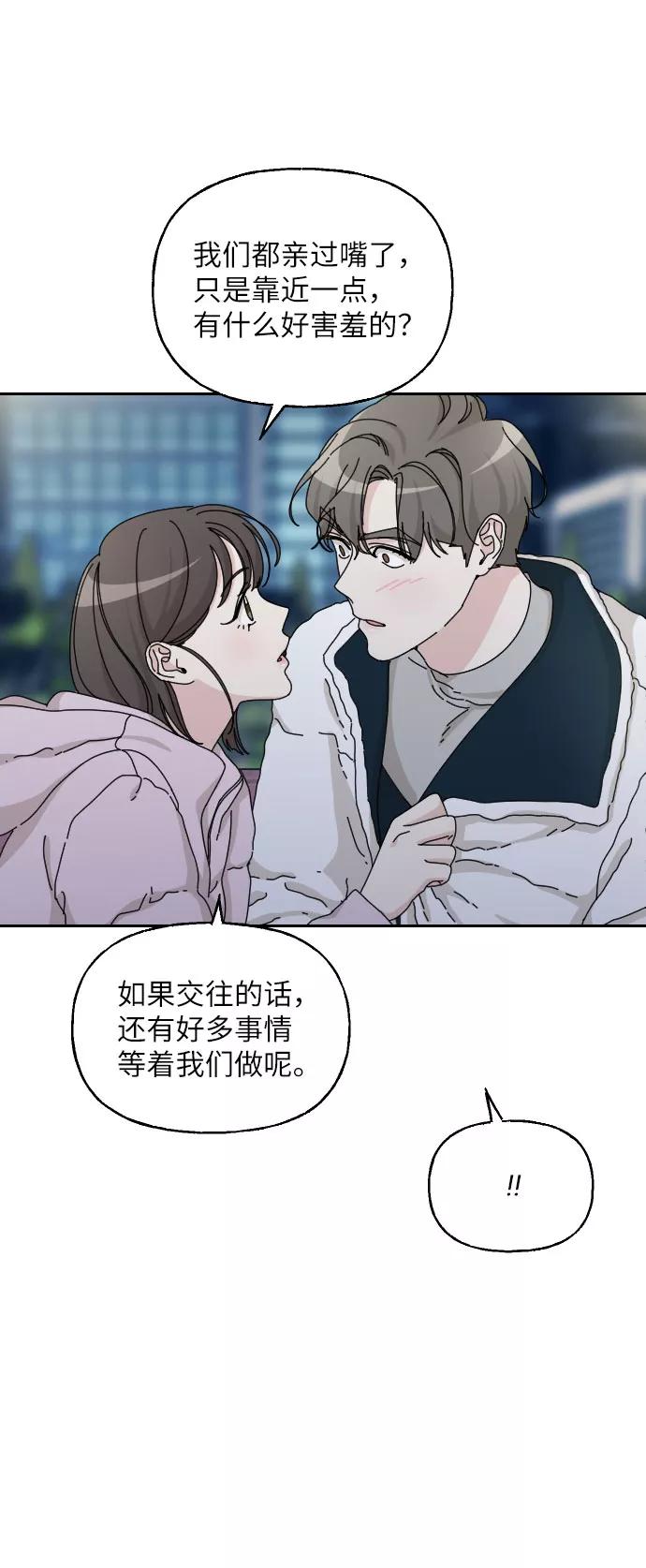 《美男图鉴》第35话 第35页