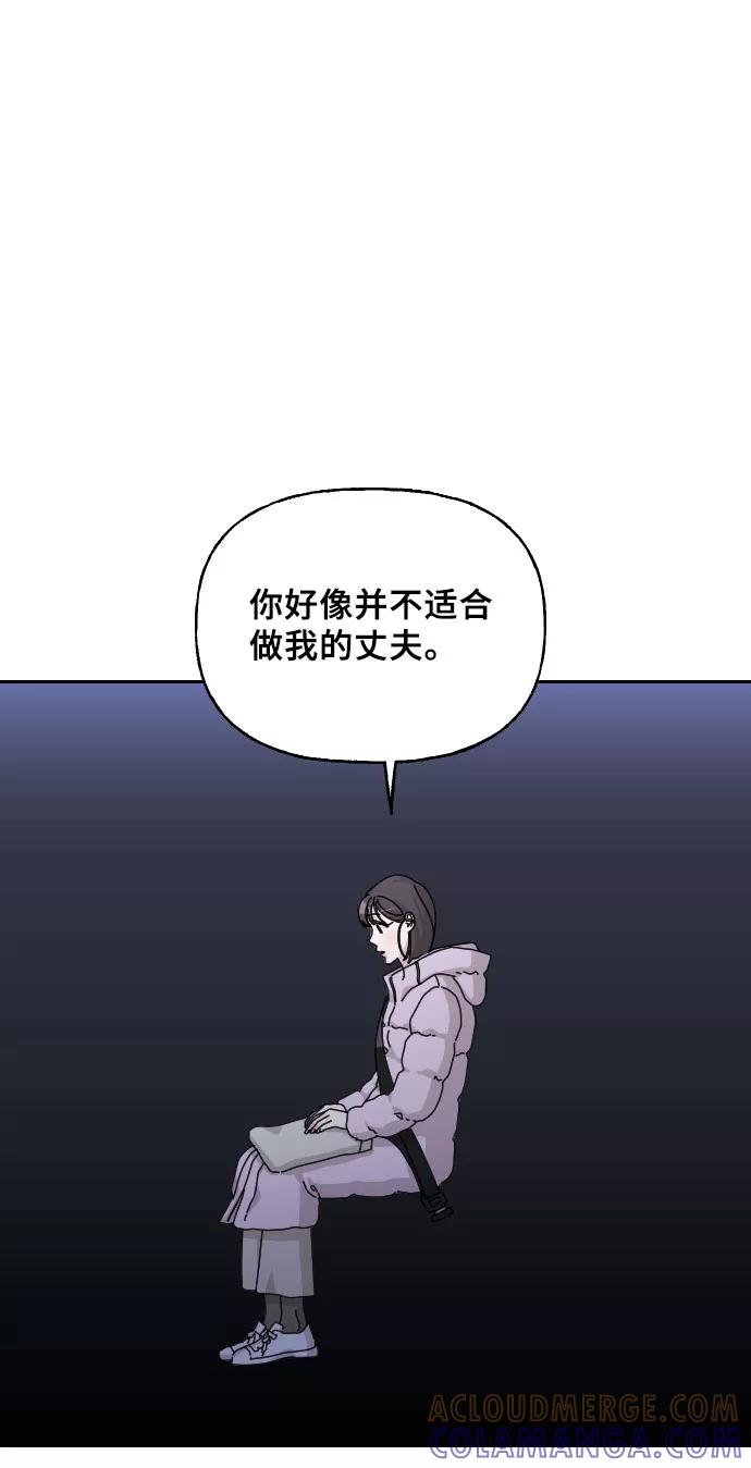 《美男图鉴》第35话 第67页