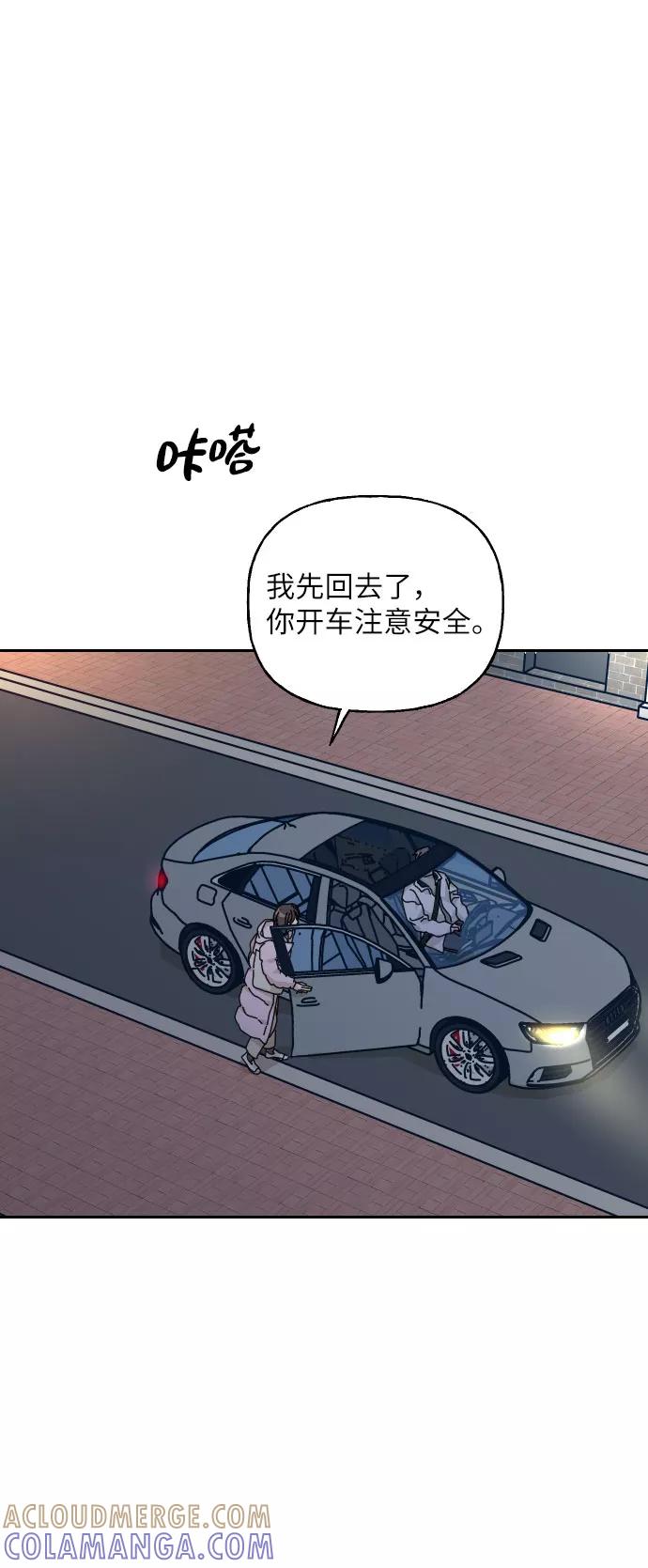 《美男图鉴》第35话 第70页