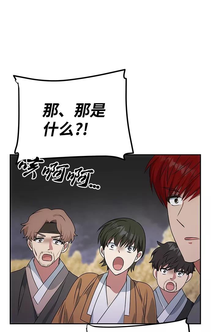 《绝对不可以NG》[第35话] 演嫉妒 第54页