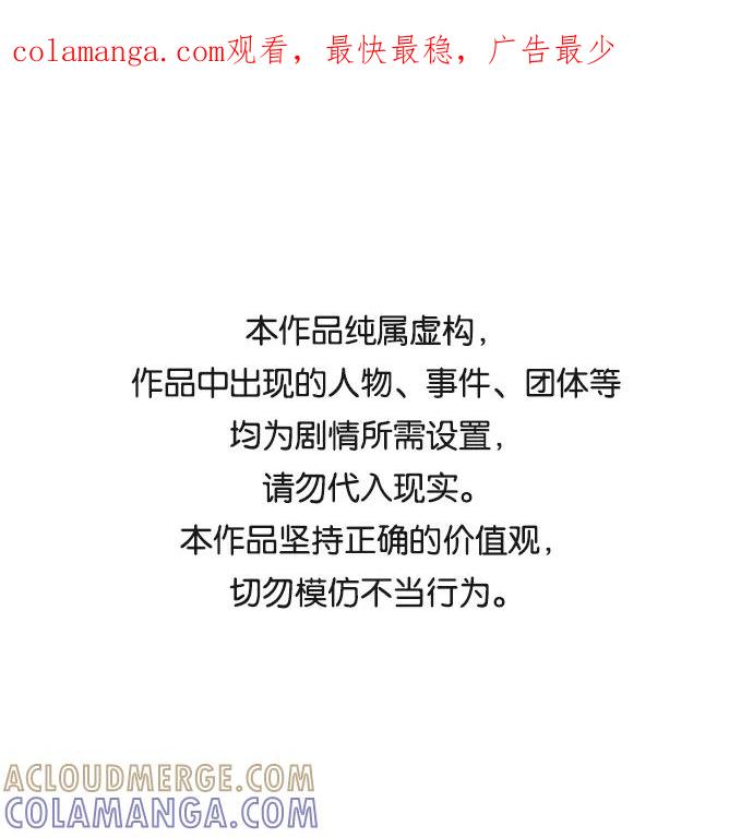 《美男图鉴》第35话 第1页