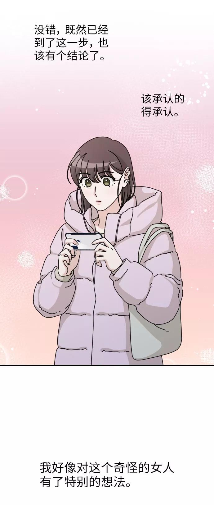 《美男图鉴》第35话 第8页