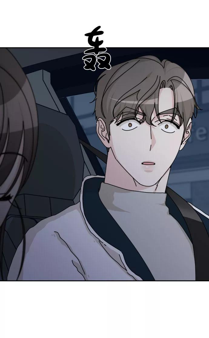 《美男图鉴》第35话 第69页