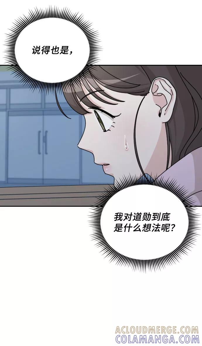 《美男图鉴》第35话 第61页