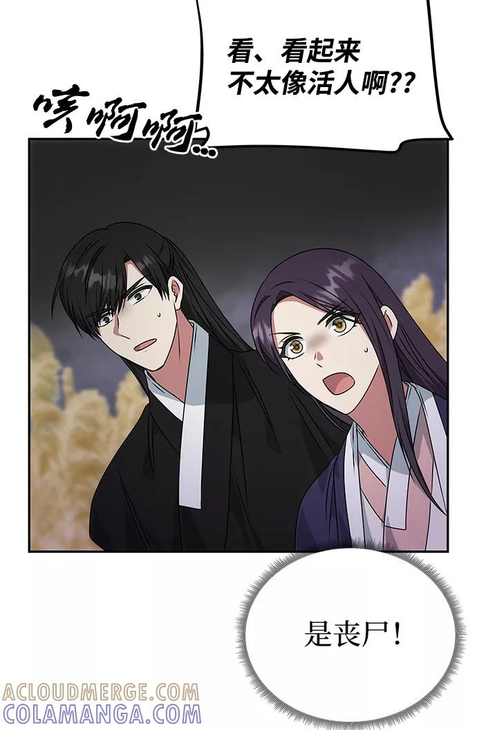 《绝对不可以NG》[第35话] 演嫉妒 第55页