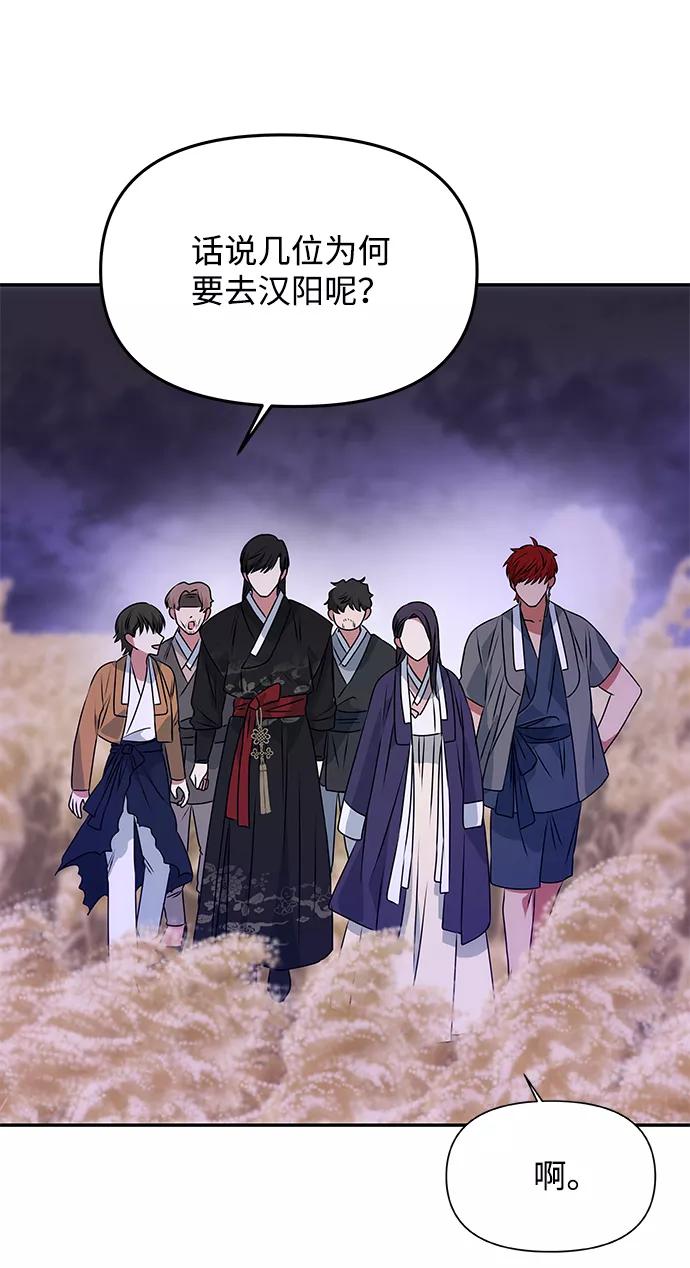 《绝对不可以NG》[第35话] 演嫉妒 第42页