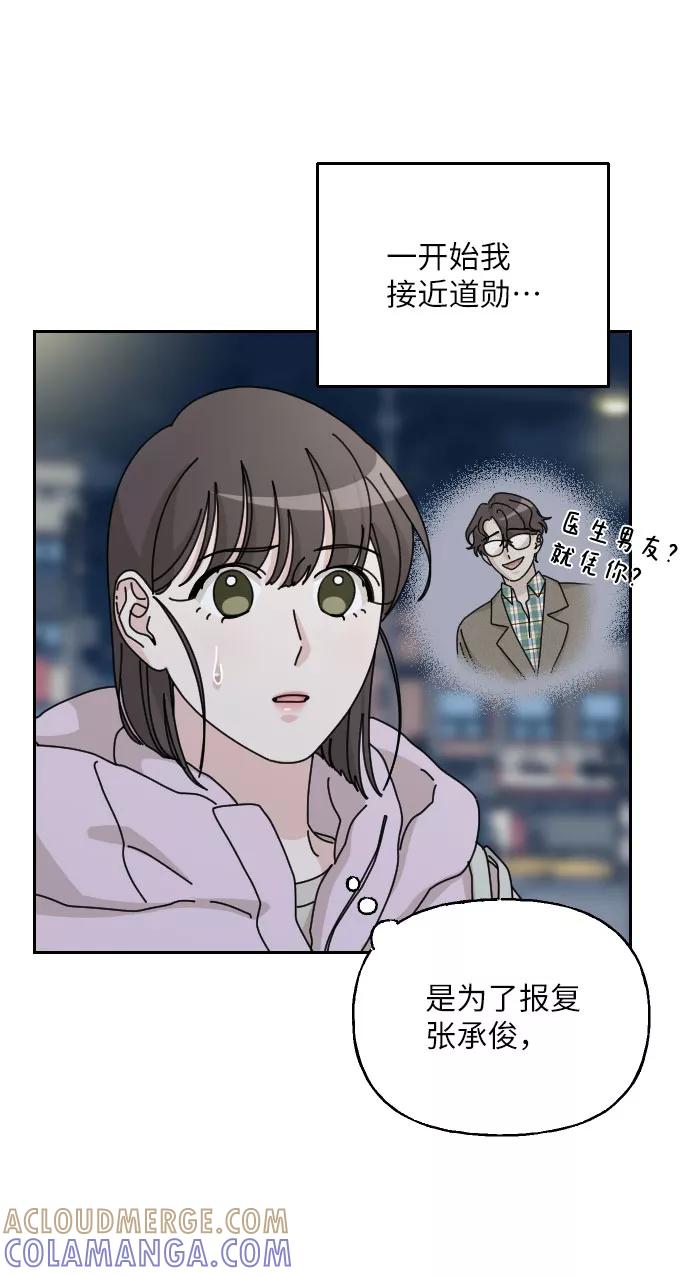《美男图鉴》第35话 第22页
