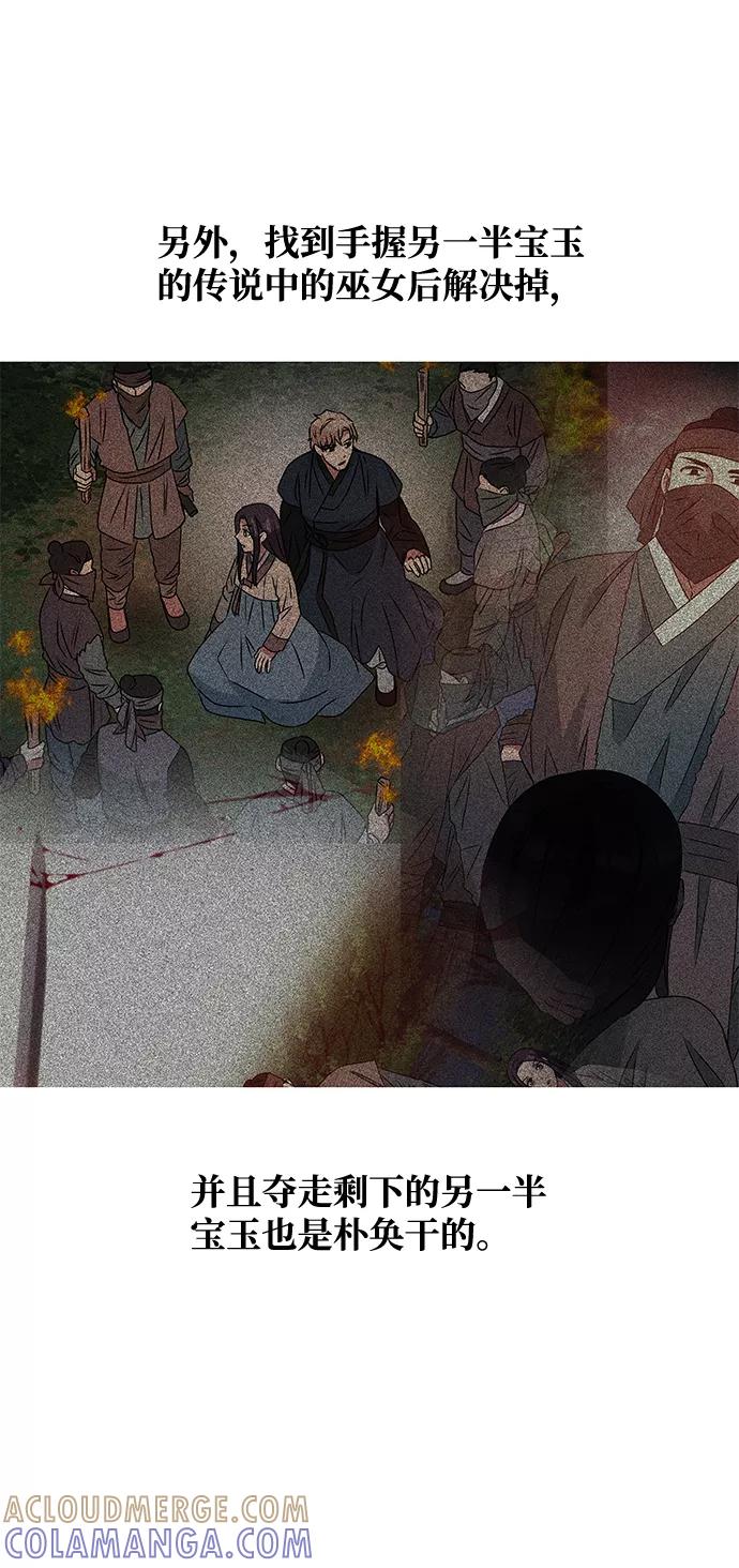 《绝对不可以NG》[第35话] 演嫉妒 第49页
