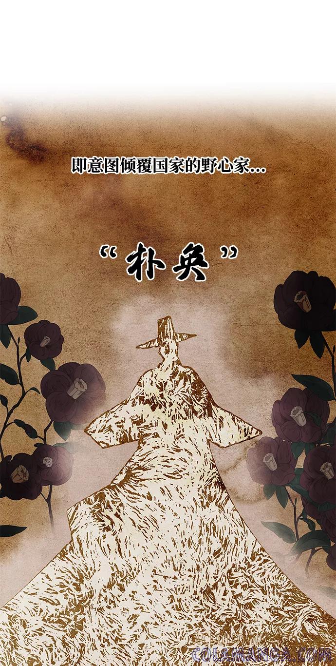 《绝对不可以NG》[第35话] 演嫉妒 第46页