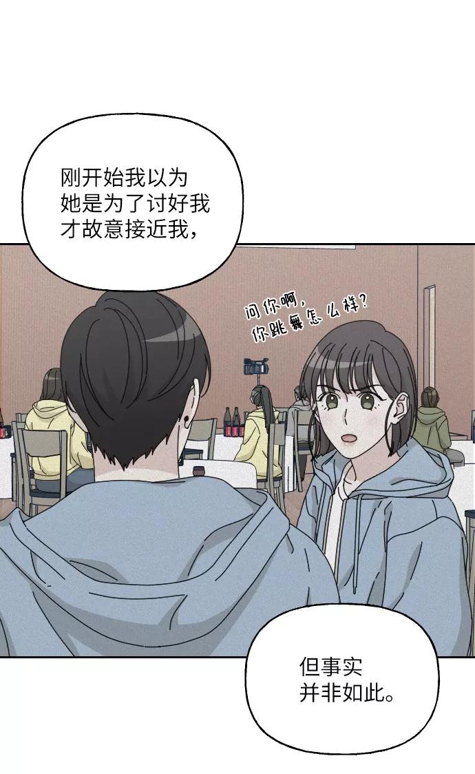《美男图鉴》第36话 第68页