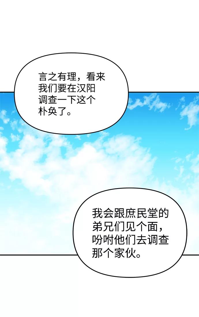 《绝对不可以NG》[第36话] 传说中的那个男人 第48页