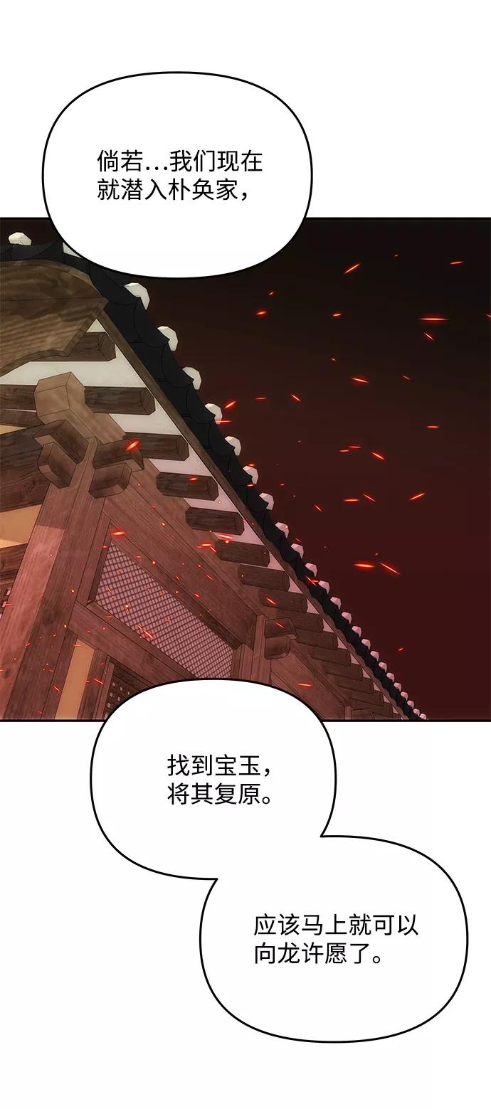 《绝对不可以NG》[第36话] 传说中的那个男人 第59页