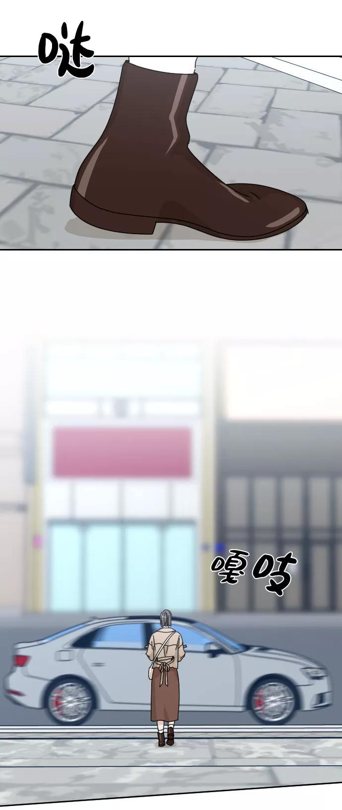《美男图鉴》第36话 第83页