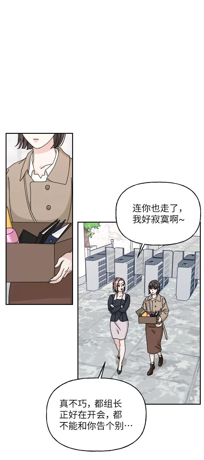 《美男图鉴》第36话 第74页