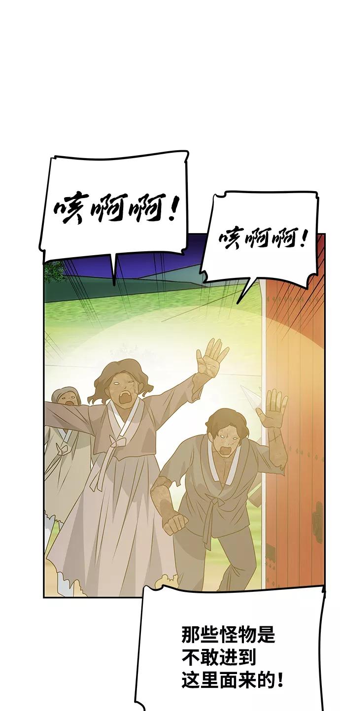 《绝对不可以NG》[第36话] 传说中的那个男人 第20页