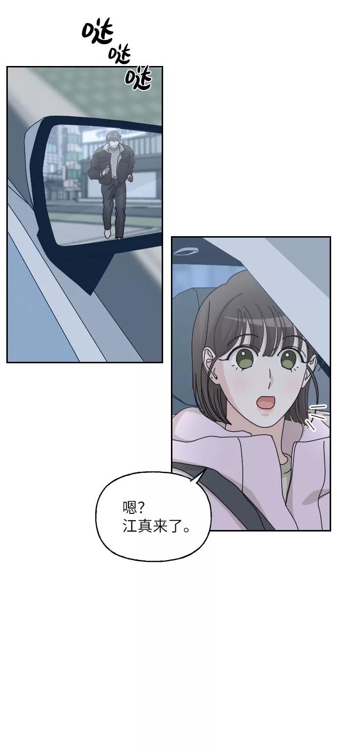 《美男图鉴》第36话 第14页