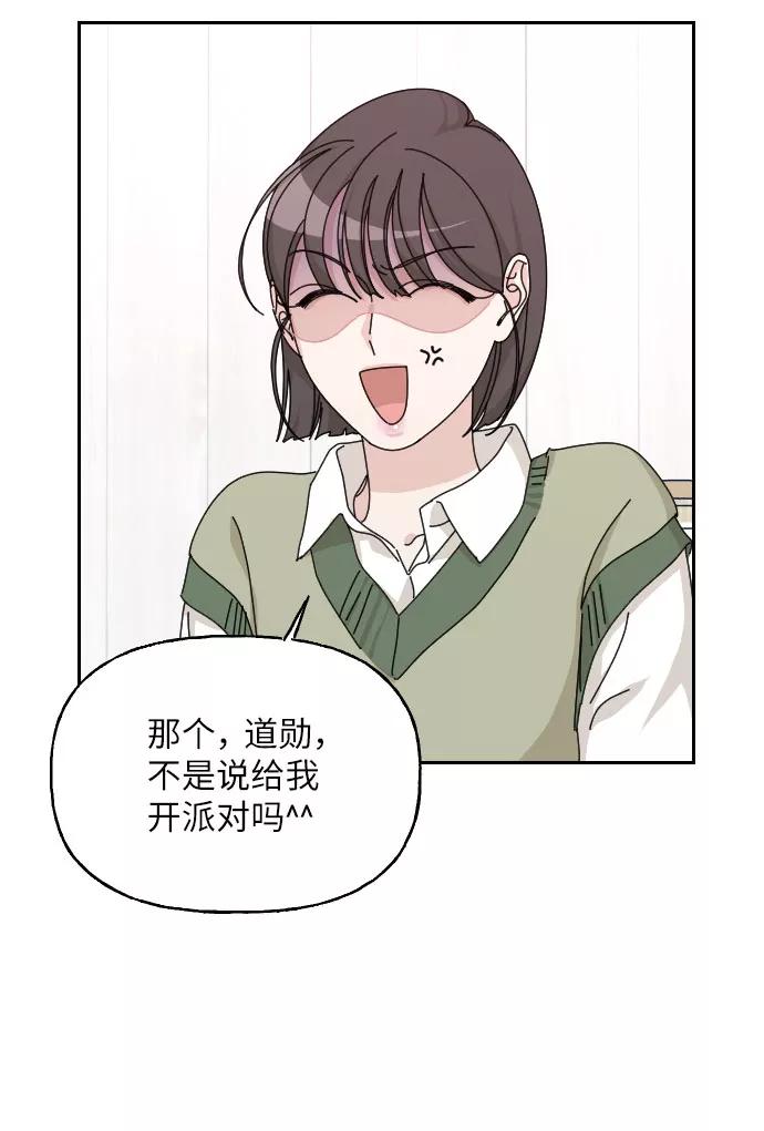 《美男图鉴》第36话 第89页