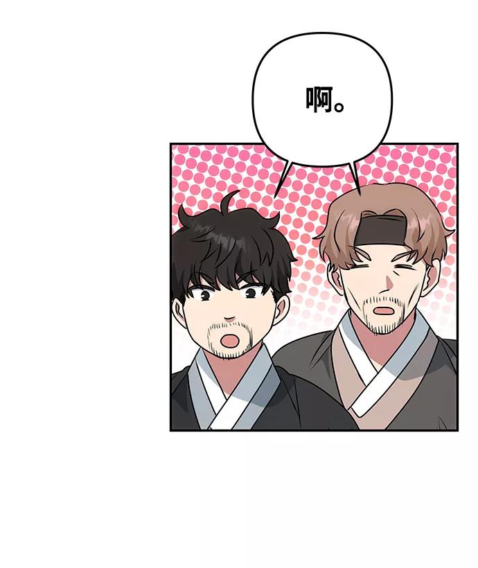 《绝对不可以NG》[第36话] 传说中的那个男人 第33页