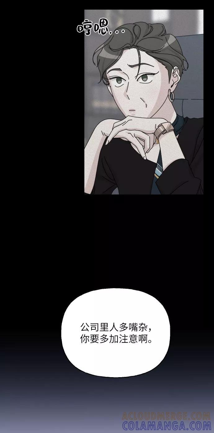 《美男图鉴》第36话 第37页