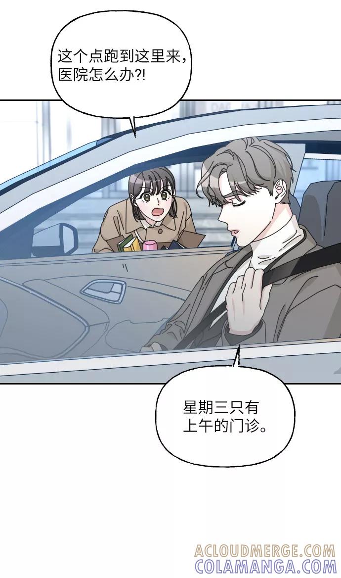 《美男图鉴》第36话 第85页