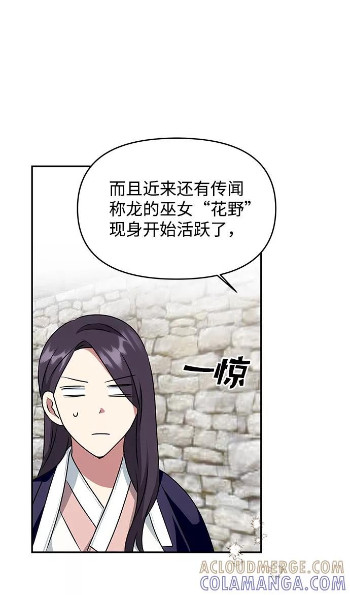 《绝对不可以NG》[第36话] 传说中的那个男人 第25页
